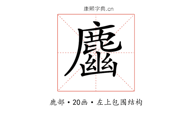 𪋎 𪋎