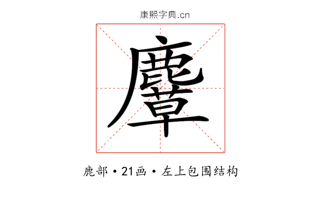 𪋛