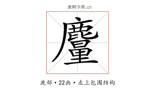 𪋠