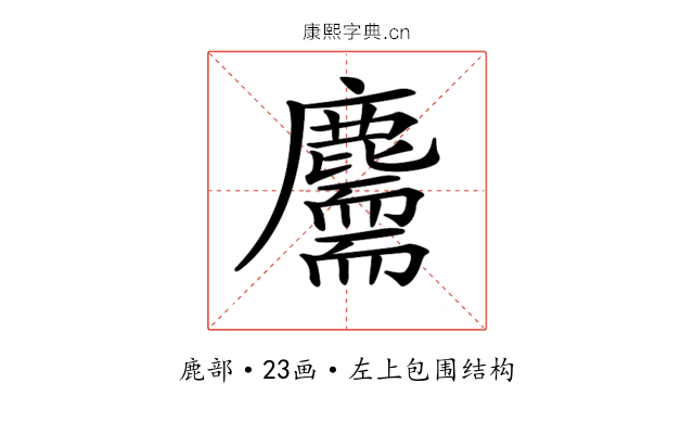 𪋣