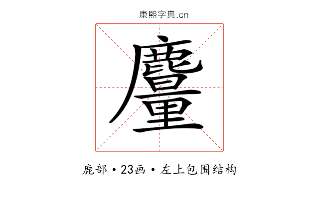 𪋥