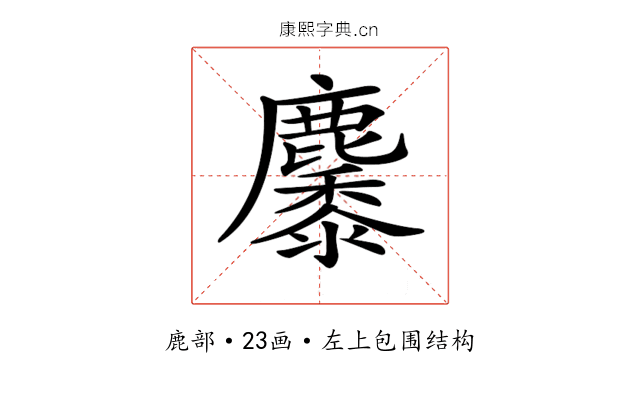 𪋩