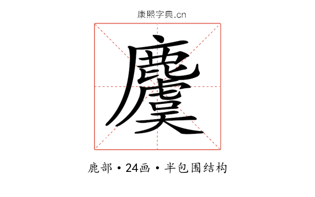 𪋬