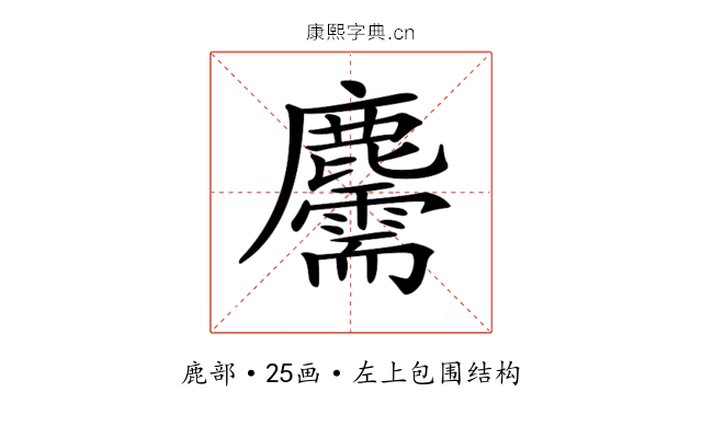 𪋯 𪋯