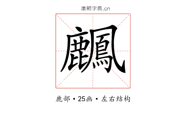 𪋴