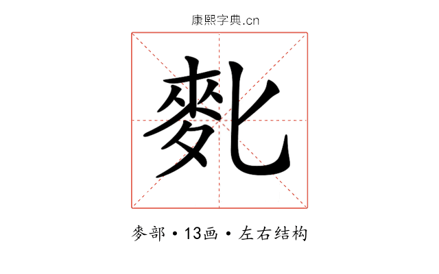 𪋼