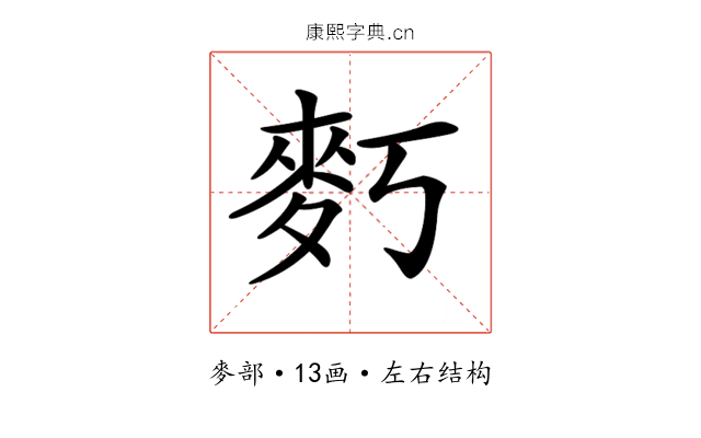 𪋽 𪋽
