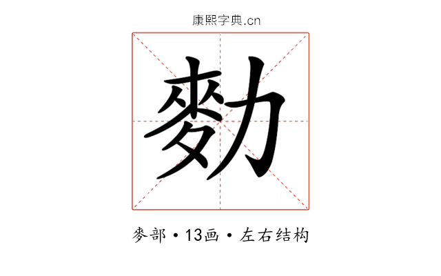 𪋾