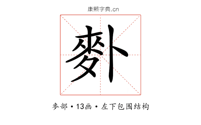 𪋿