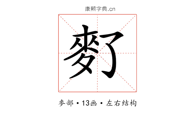 𪌀