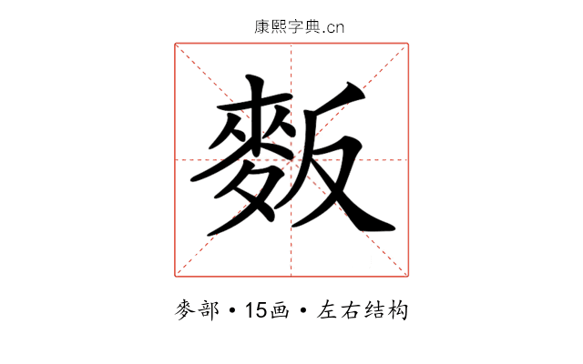 𪌆