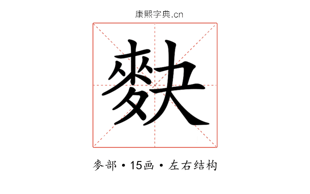 𪌊 𪌊