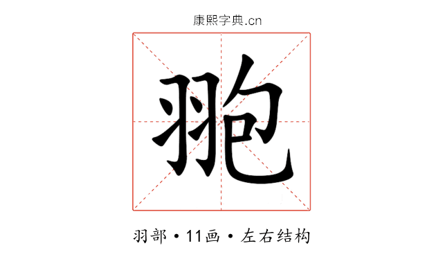 䎂 䎂