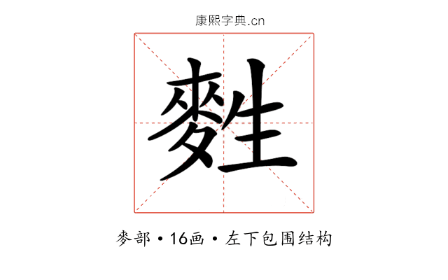 𪌜