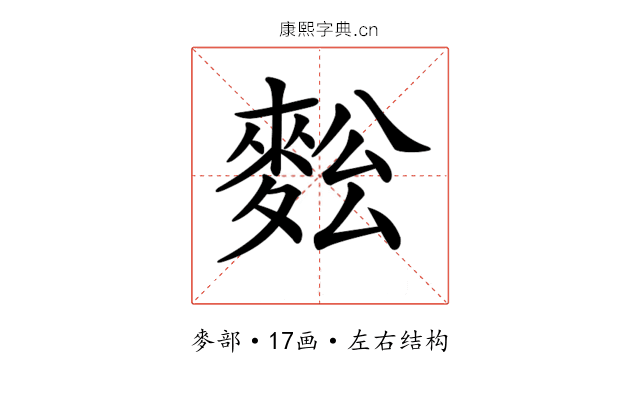 𪌥
