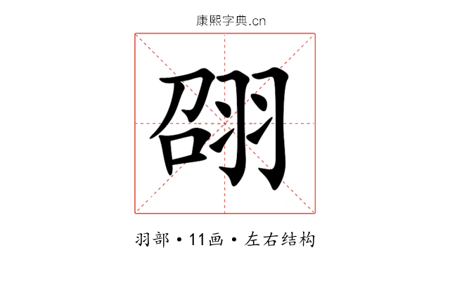 䎄 䎄