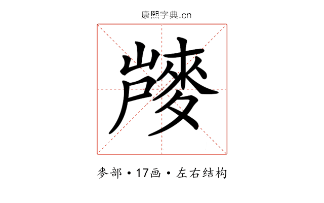 𪌨