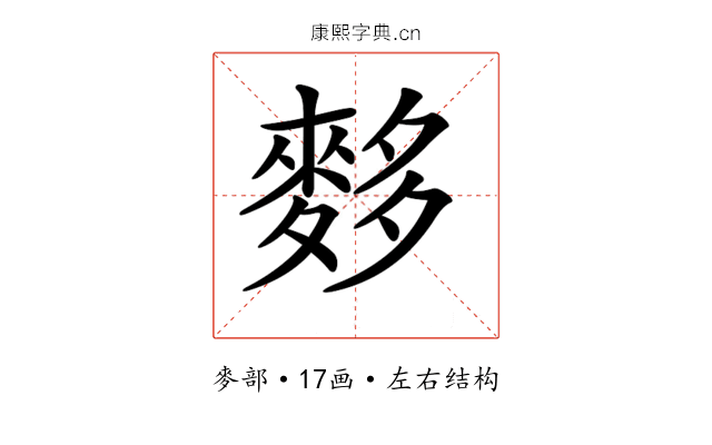 𪌫