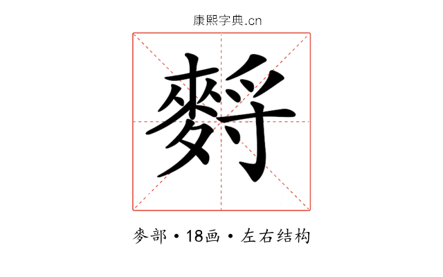 𪌳