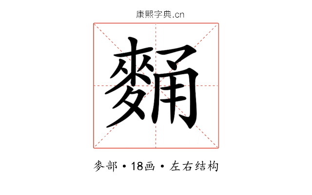 𪌻