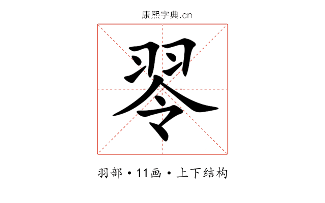 䎆