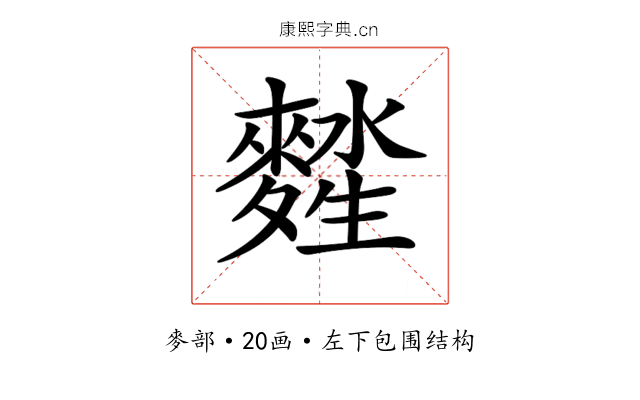𪍖