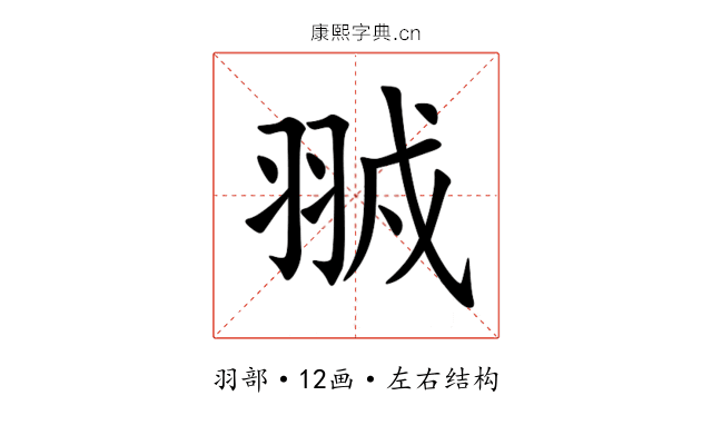 䎉 䎉