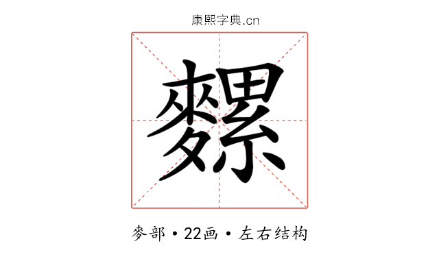 𪍯