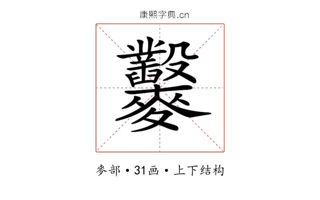 𪎇