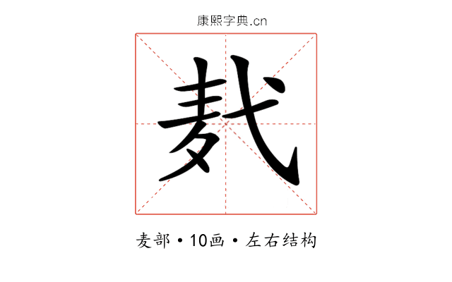𪎈