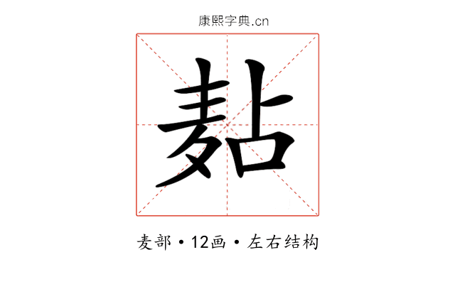 𪎋