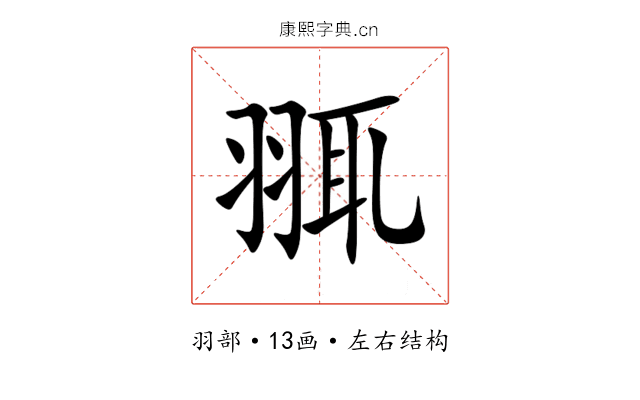 䎎