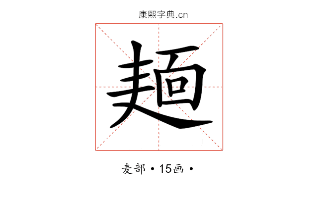 𪎎