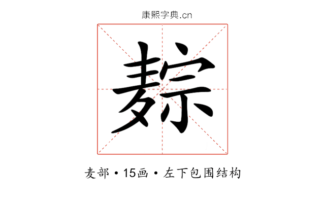 𪎏