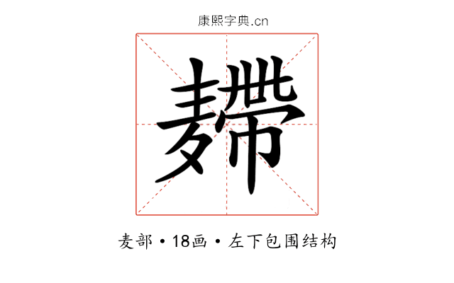 𪎐