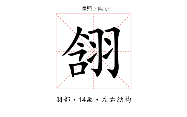 䎏 䎏