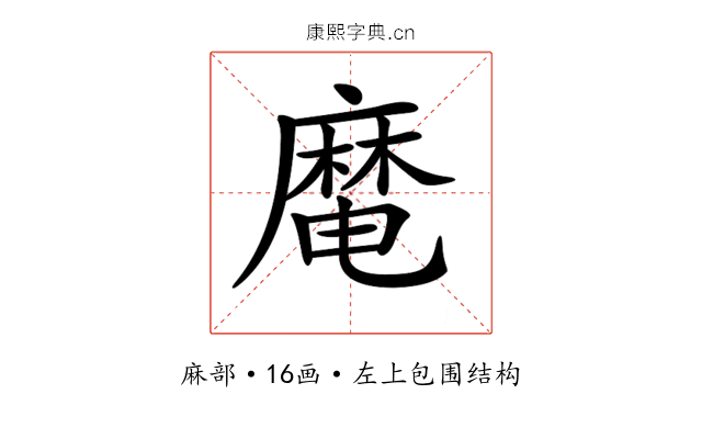 𪎜