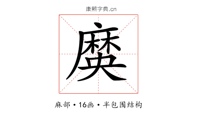 𪎞