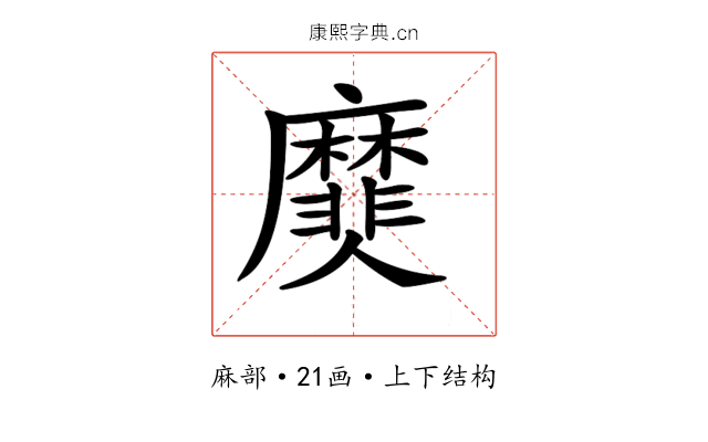 𪎫