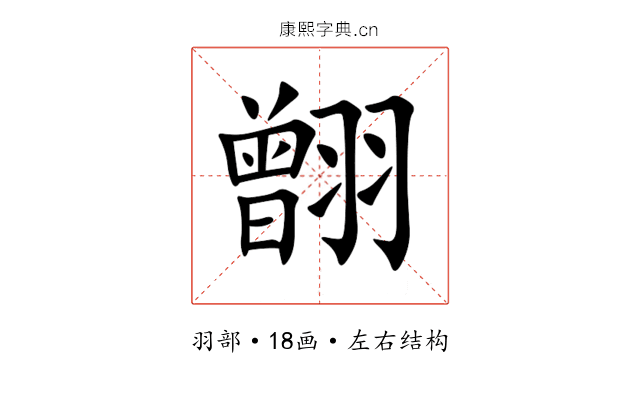 䎖 䎖
