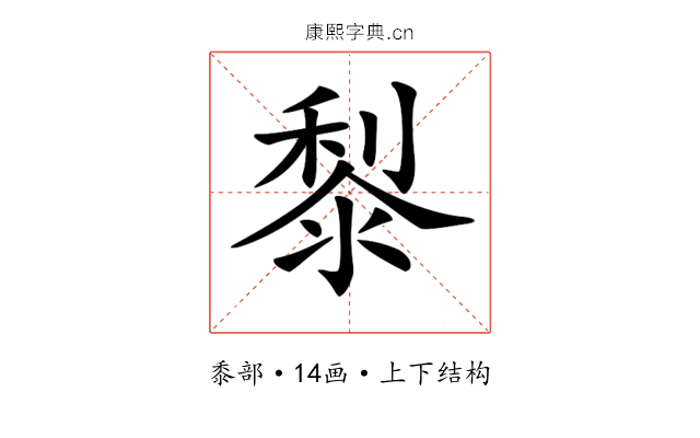 𪏭