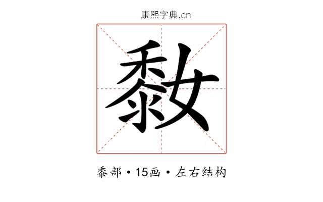 𪏮