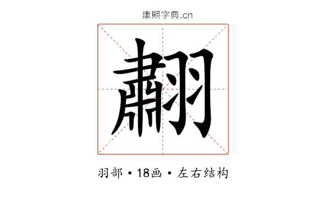 䎘 䎘