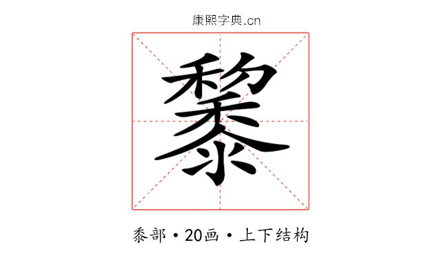 𪐅