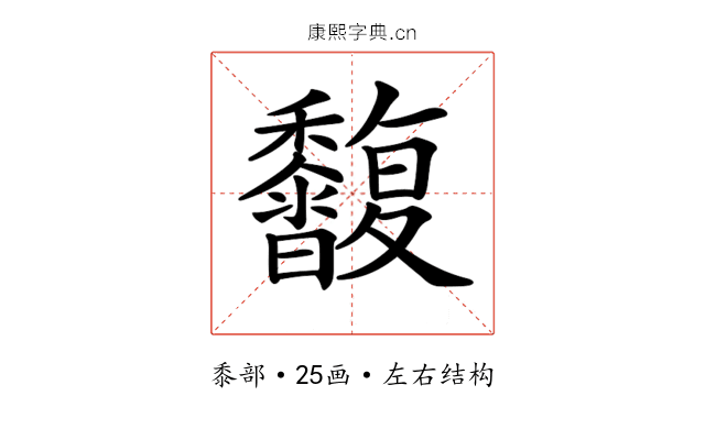 𪐒