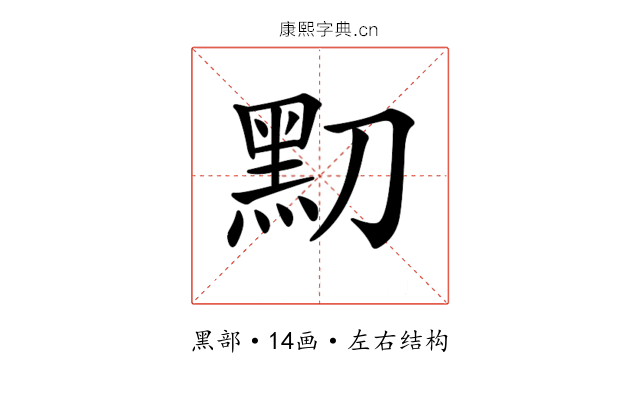 𪐛