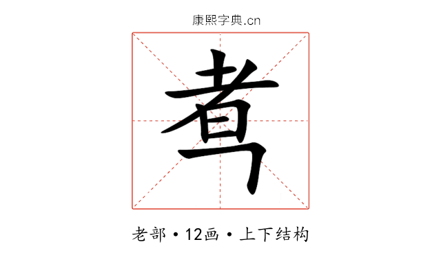 䎞