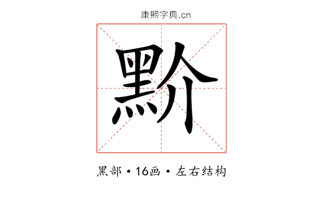 𪐱