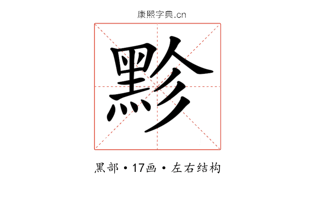 𪐲