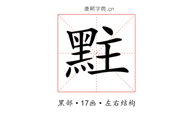 𪐴 𪐴
